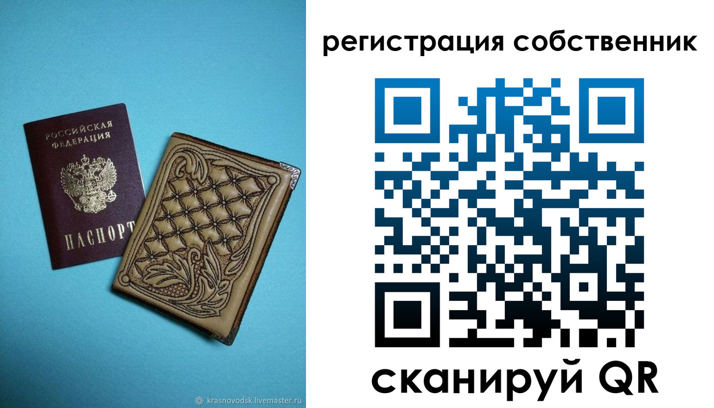 прописка штамп в Новокуйбышевске