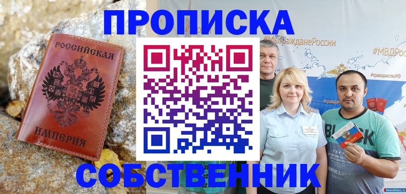 прописка для кредита в Новокуйбышевске