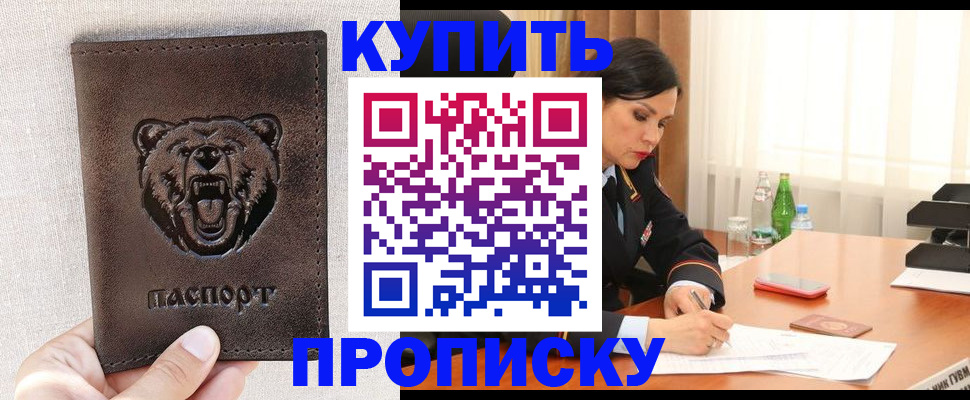 где прописаться в Новокуйбышевске