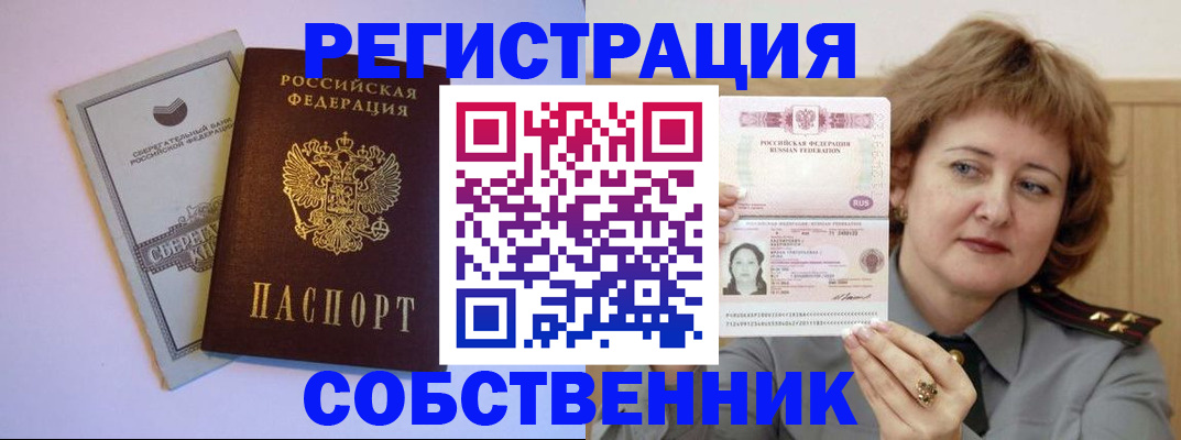 прописка паспорт в Новокуйбышевске