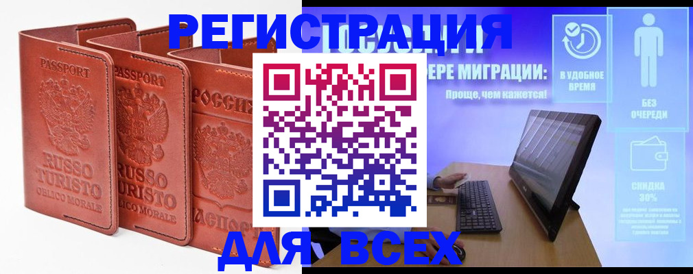 прописка штамп в Новокуйбышевске