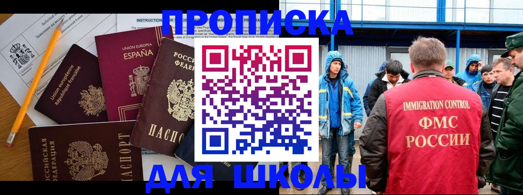 временная регистрация в квартире в Новокуйбышевске