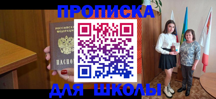 временная регистрация поиск в Новокуйбышевске