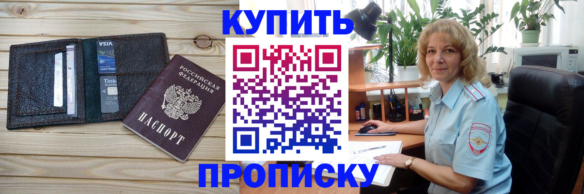временная прописка в Новокуйбышевске