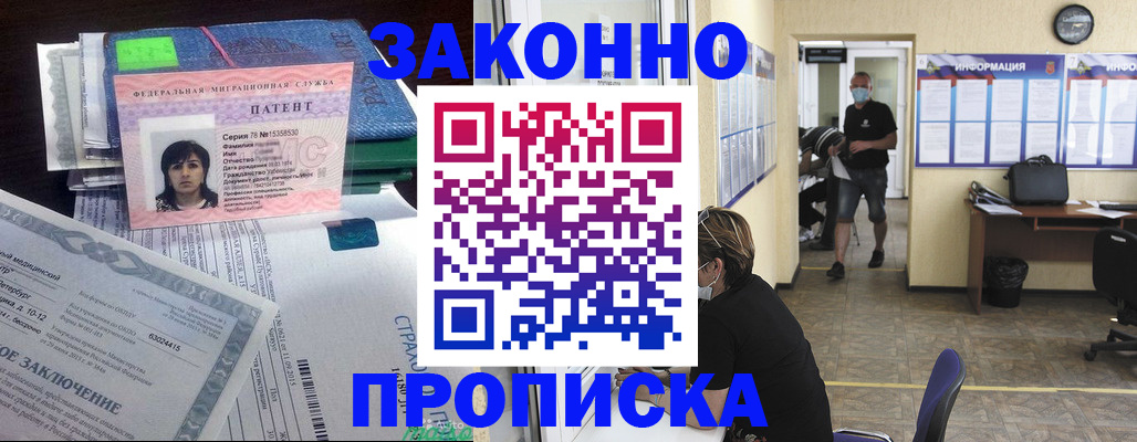 временная регистрация купить в Новокуйбышевске